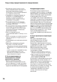 Страница 74