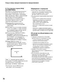 Страница 76