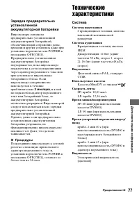 Страница 77