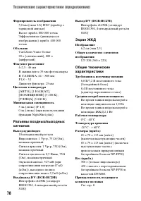 Страница 78