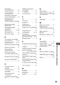 Страница 83