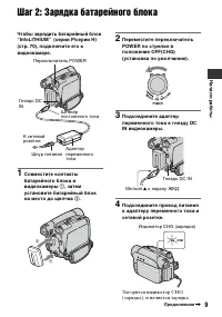 Страница 9