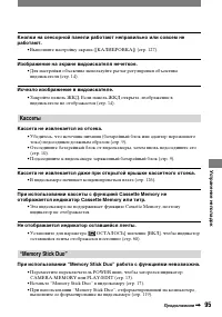 Страница 215