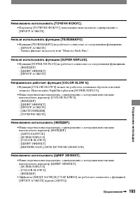 Страница 223