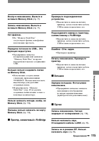 Страница 235