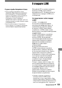 Страница 243