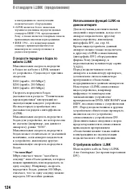 Страница 244