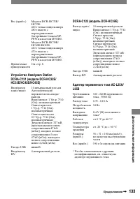 Страница 253