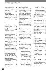 Страница 256