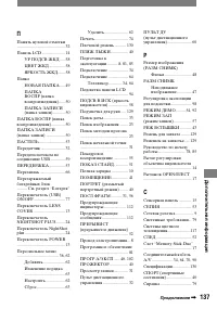 Страница 257