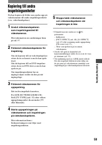 Страница 59