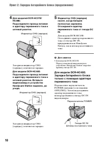 Страница 10