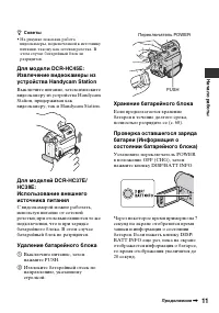 Страница 11