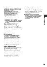Страница 13