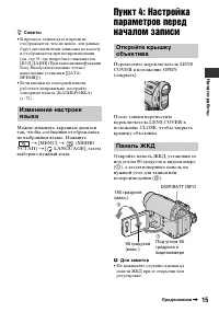 Страница 15