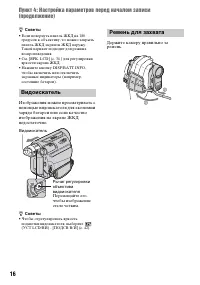 Страница 16