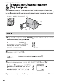 Страница 18