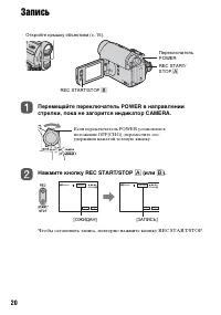 Страница 20