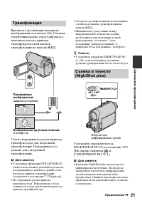 Страница 21