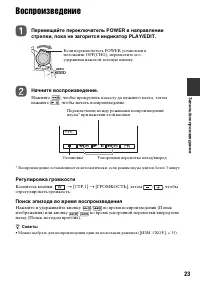 Страница 23