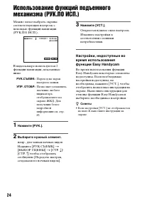 Страница 24