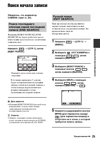 Страница 25