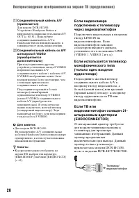 Страница 28