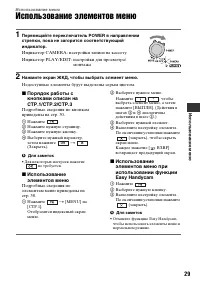 Страница 29