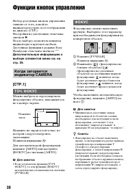 Страница 30