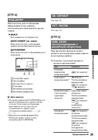 Страница 35