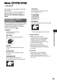 Страница 39