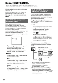 Страница 40