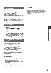 Страница 41