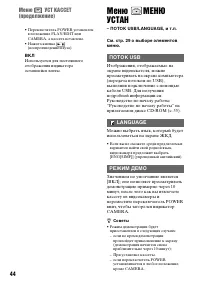 Страница 44