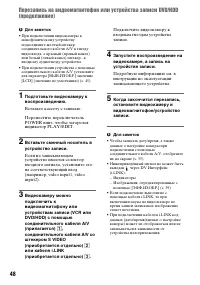 Страница 48