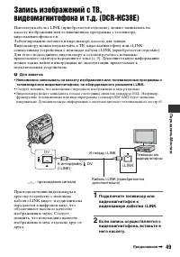 Страница 49
