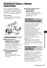 Страница 51