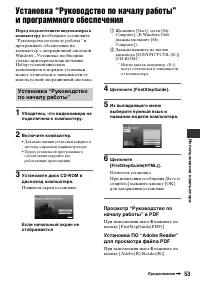 Страница 53