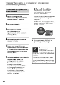 Страница 54