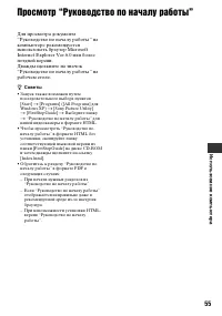 Страница 55