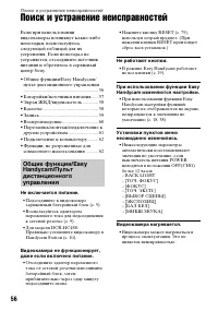 Страница 56