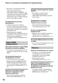 Страница 58