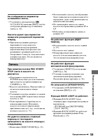 Страница 59