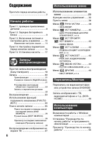 Страница 6