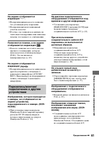 Страница 61