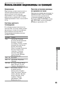 Страница 65