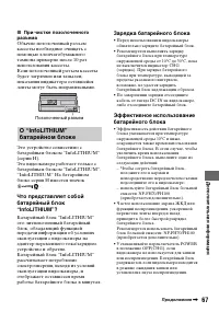 Страница 67