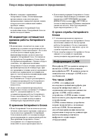 Страница 68