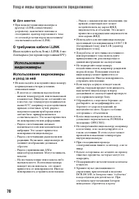 Страница 70