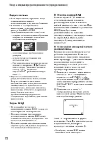 Страница 72